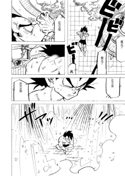 Page 10 of Bulmaaa - Sake to Namida to Gehin na Onna
