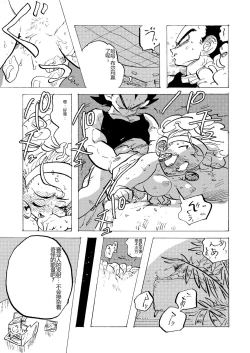 Page 21 of Bulmaaa - Sake to Namida to Gehin na Onna