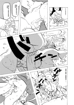 Page 23 of Bulmaaa - Sake to Namida to Gehin na Onna