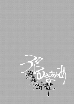 Page 2 of Bulmaaa - Sake to Namida to Gehin na Onna