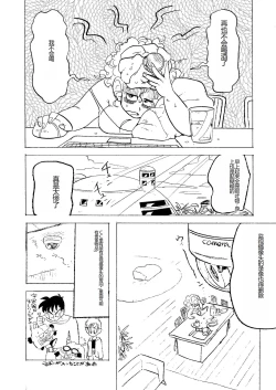 Page 34 of Bulmaaa - Sake to Namida to Gehin na Onna