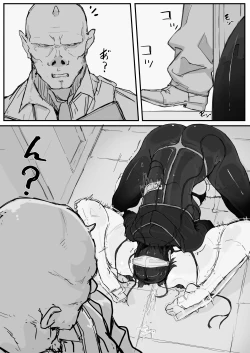 Page 27 of Youma Barai Kanata