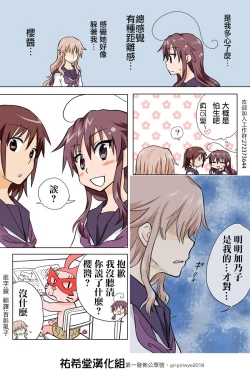 Page 109 of Trouble Sweets