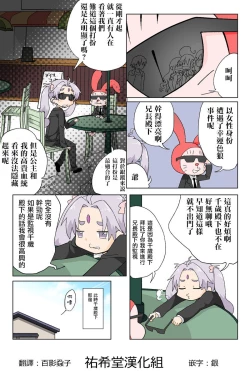 Page 161 of Trouble Sweets