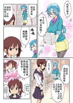 Page 225 of Trouble Sweets