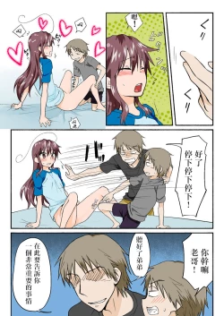 Page 239 of Trouble Sweets