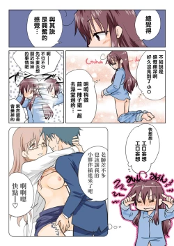 Page 39 of Trouble Sweets