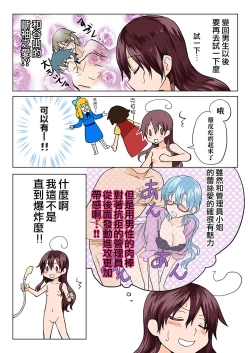 Page 86 of Trouble Sweets