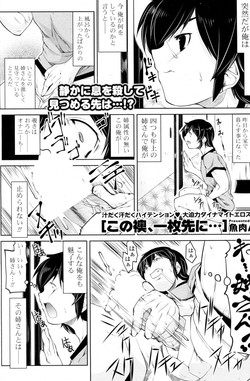 [Gyonikun] Kono Fusuma, Ichimai saki ni... (COMIC Potpourri Club 2010-08)