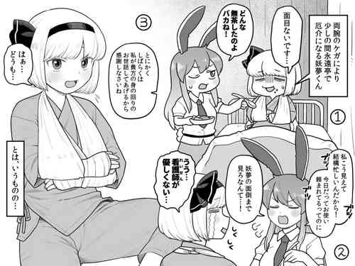 [Babaa no Mitsuboshi Restaurant (Koyama Shigeru)] Myon-chan no hospital life