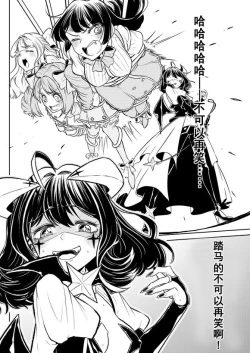 Page 19 of Dreaming of becoming an eccentric in magnetism （Original: dreams of becoming a magical girl）