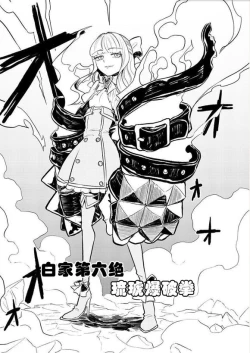 Page 40 of Dreaming of becoming an eccentric in magnetism （Original: dreams of becoming a magical girl）