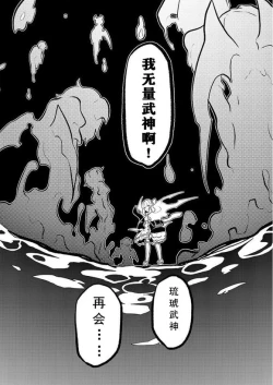 Page 45 of Dreaming of becoming an eccentric in magnetism （Original: dreams of becoming a magical girl）