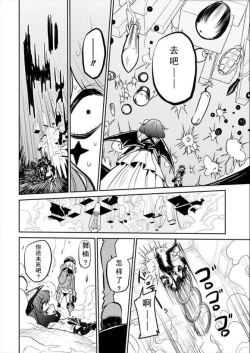 Page 58 of Dreaming of becoming an eccentric in magnetism （Original: dreams of becoming a magical girl）