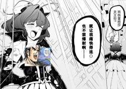 Page 64 of Dreaming of becoming an eccentric in magnetism （Original: dreams of becoming a magical girl）