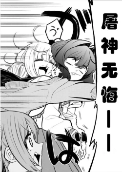 Page 74 of Dreaming of becoming an eccentric in magnetism （Original: dreams of becoming a magical girl）