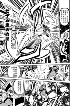 Page 82 of Dreaming of becoming an eccentric in magnetism （Original: dreams of becoming a magical girl）