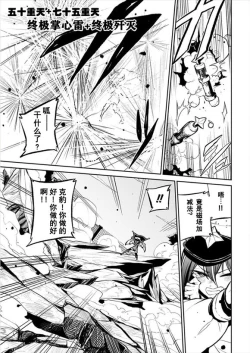 Page 87 of Dreaming of becoming an eccentric in magnetism （Original: dreams of becoming a magical girl）