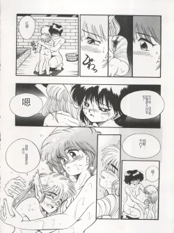 Page 16 of 逮捕されちゃうぞ