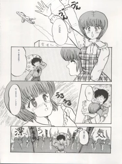 Page 30 of 逮捕されちゃうぞ