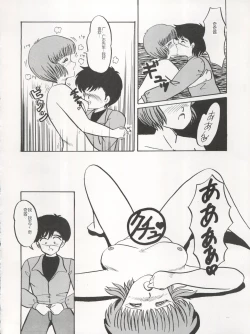 Page 36 of 逮捕されちゃうぞ