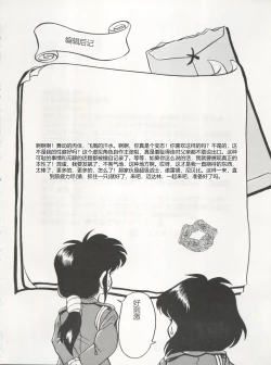 Page 46 of 逮捕されちゃうぞ