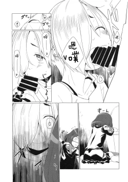 Page 9 of Break Time! Pilot Ban