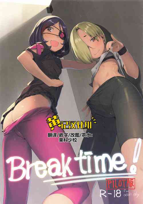 Download Break Time! Pilot Ban