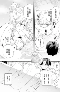 Page 40 of Sasete kureru Gimai to no 3nichi