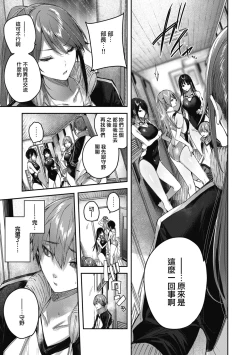 Page 163 of LOVE LARIAT!