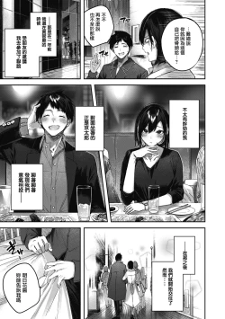 Page 37 of LOVE LARIAT!