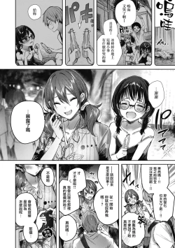 Page 94 of LOVE LARIAT!