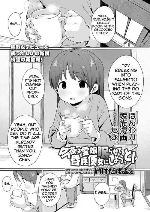 [Ikeda Pafue]  Konya wa Manamusume  Nemurasete Konsui Benjo ni  Shiyoutto! (COMIC LO 2024-04) [English] [Shiririn] [Digital]