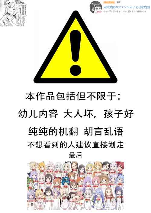 [Genki Tarou] Idol research student's instant eating manga + ignorant s lower grade student's vaginal ejaculation 3some manga[Chinese] [咸鱼机翻汉化]