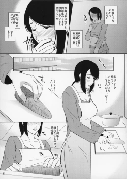 Page 12 of Boketsu o Horu 11