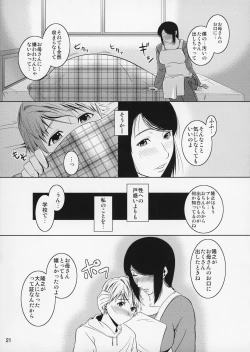 Page 22 of Boketsu o Horu 11