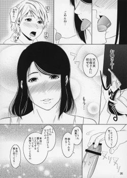 Page 27 of Boketsu o Horu 11