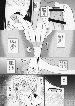 Page 9 of Boketsu o Horu 11