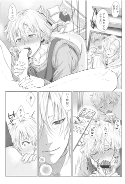 Page 17 of Sore Hamedori desu yo ne?