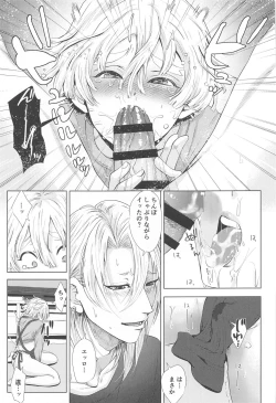 Page 20 of Sore Hamedori desu yo ne?