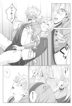 Page 21 of Sore Hamedori desu yo ne?