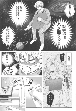 Page 6 of Sore Hamedori desu yo ne?