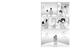 Page 41 of oniichan sabishii no hisashiburi ni inakakaettara chitchakatta imoto ga sodatte te ...