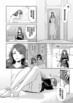 Page 133 of Saki Midareru wa Yuri no Hana | 肆意绽放的是百合之花