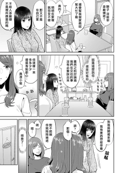 Page 213 of Saki Midareru wa Yuri no Hana | 肆意绽放的是百合之花