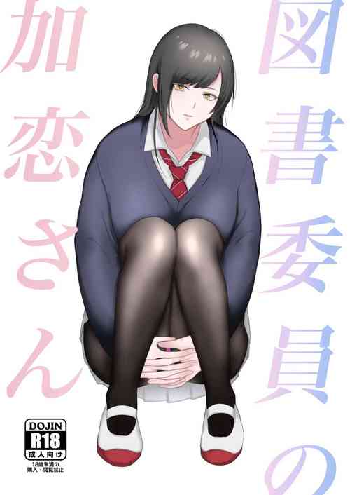Download Toshoiin no Karensan of the Library Committee