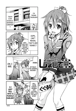 Page 1 of JYOSHI-TETSU Ch. 6