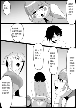 Page 19 of Bullied by Younger Girls in the Tennis Club 2