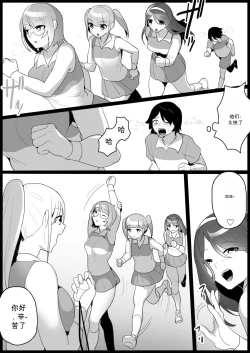 Page 1 of Bullied by Younger Girls in the Tennis Club 2