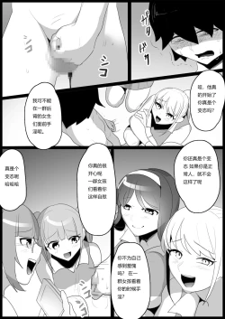 Page 21 of Bullied by Younger Girls in the Tennis Club 2